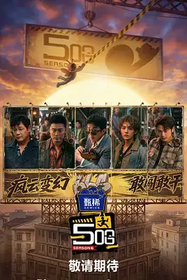 厨房奇遇记 美食综艺免费在线观看