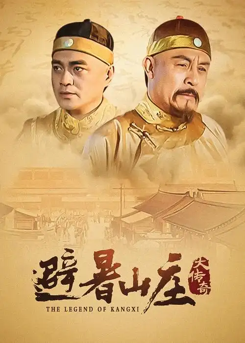 归途列车 热播电视剧手机免费在线观看