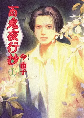 逆光少女 青春运动动漫在线观看