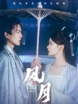 半城烟雨 古装电视剧全集免费观看
