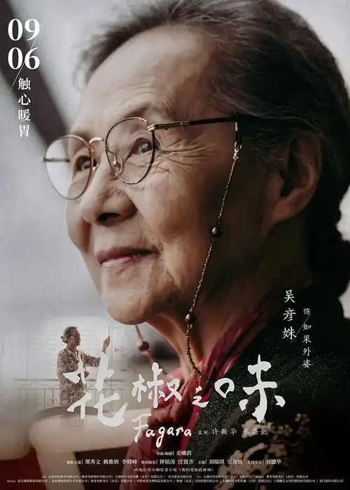 夜航星图 悬疑动漫在线观看